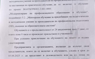 Нов пост от Facebook