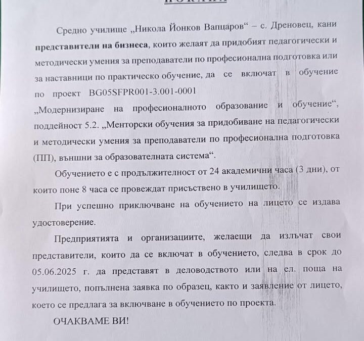 Нов пост от Facebook