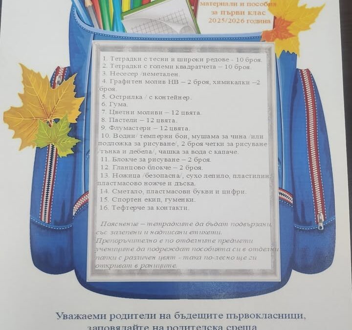 Нов пост от Facebook
