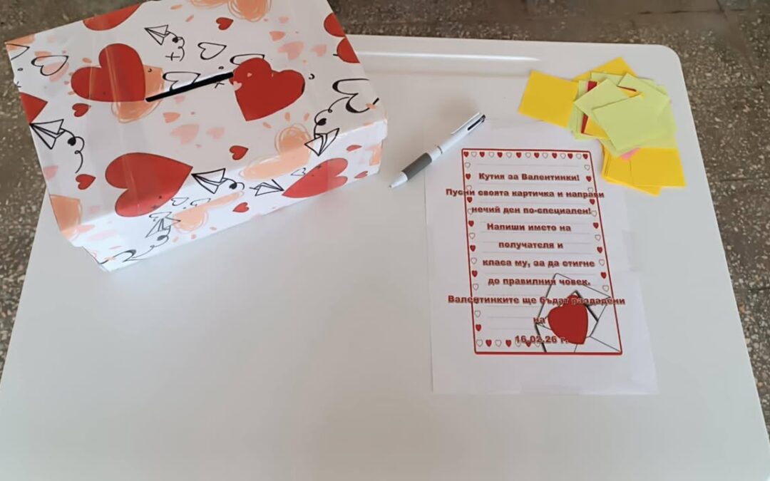 💖 Кутия за валентинки, изработена от учениците от 10. клас 💖
По случай празника на любовта и приятелството – Свети Валентин, учениците от 10. клас…