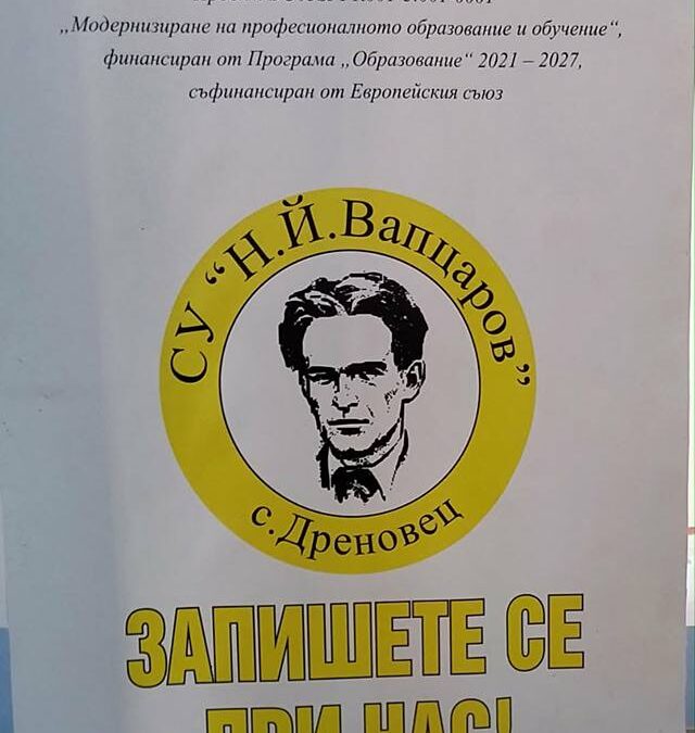 @
Седмица на професионалните умения – вкусно и вдъхновяващо преживяване.
В рамките на Седмицата на професионалните умения учениците от клуб „Млад…