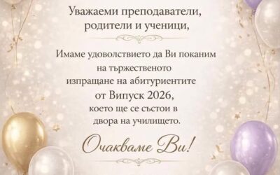 Нов пост от Facebook