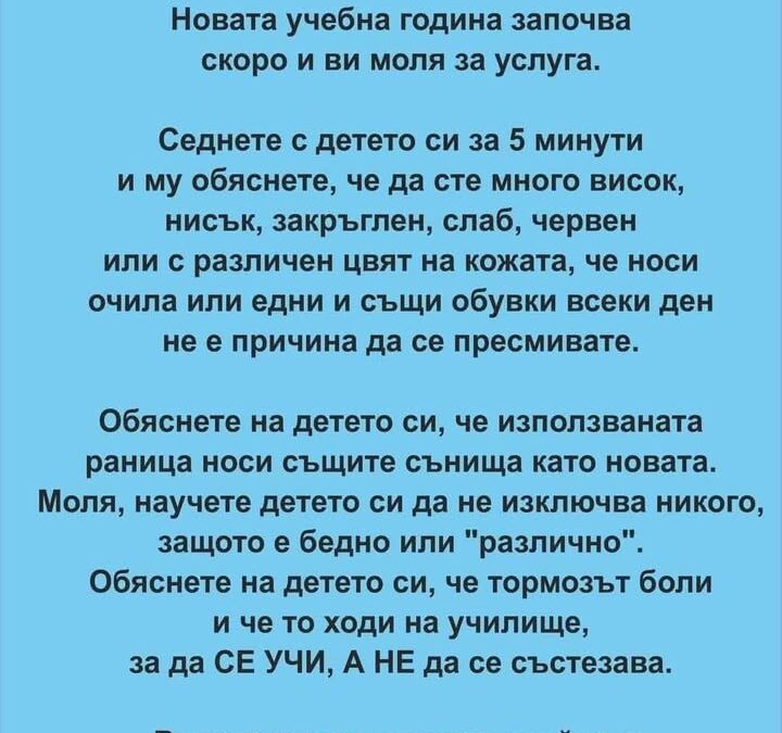 Нов пост от Facebook